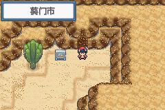 《口袋妖怪白金光》三周目图文攻略大全