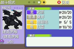 《口袋妖怪白金光》三周目图文攻略大全