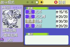 《口袋妖怪白金光》三周目图文攻略大全
