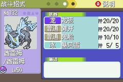 《口袋妖怪白金光》三周目图文攻略大全