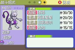 《口袋妖怪白金光》三周目图文攻略大全