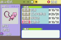 《口袋妖怪白金光》三周目图文攻略大全