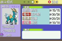 《口袋妖怪白金光》三周目图文攻略大全