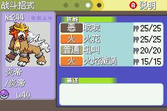 《口袋妖怪白金光》三周目图文攻略大全