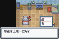《口袋妖怪白金光》三周目图文攻略大全