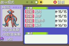 《口袋妖怪白金光》三周目图文攻略大全