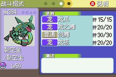 《口袋妖怪白金光》三周目图文攻略大全