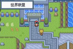《口袋妖怪白金光》三周目图文攻略大全