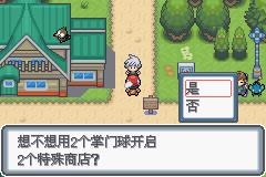 《口袋妖怪白金光》三周目图文攻略大全