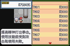 《口袋妖怪白金光》三周目图文攻略大全