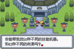 《口袋妖怪白金光》三周目图文攻略大全