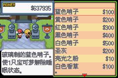 《口袋妖怪白金光》三周目图文攻略大全