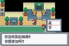 《口袋妖怪白金光》三周目图文攻略大全