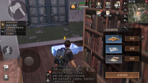 《明日之后》步枪子弹制作攻略