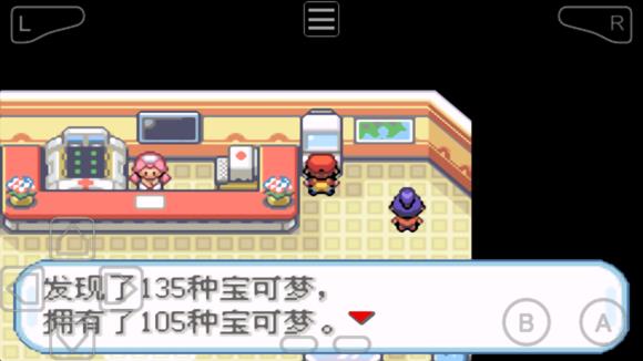 《口袋妖怪火红叶绿》二周目通关隐藏内容