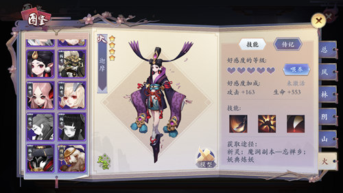 《长安幻世绘》迦摩妖灵怎么样