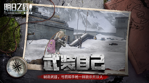 《明日之后》UMP9和汤姆逊哪个好