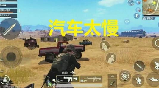 《绝地求生刺激战场》开车浮空BUG图文教程