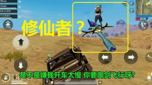 《绝地求生刺激战场》开车浮空BUG图文教程