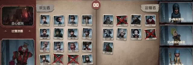 《第五人格》ban人系统即将上线