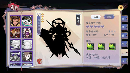 《长安幻世绘》天罡神将怎么样