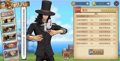《航海王燃烧意志》鲁兹天梯玩法