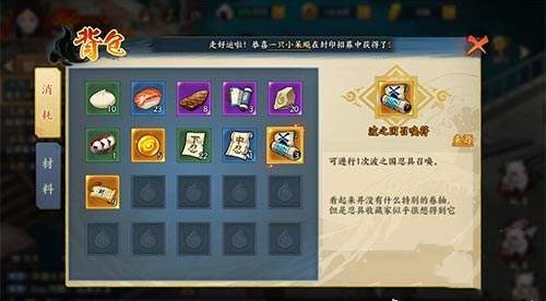 《火影忍者OL》手游波之国召唤符作用解析