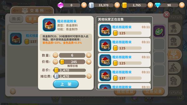 《光明勇士》中玩家怎么赚金币