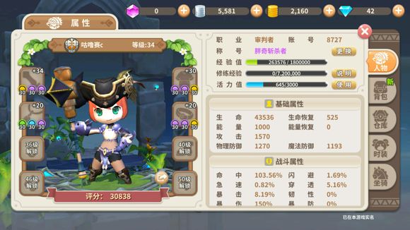 《光明勇士》没有能量了怎么办