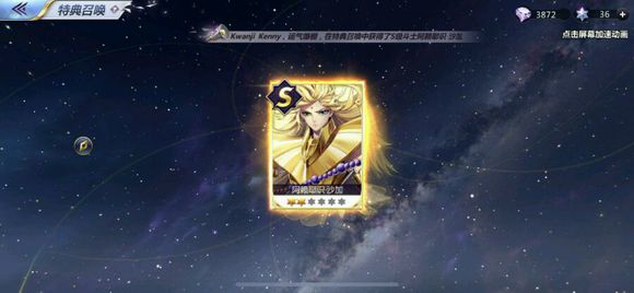 《圣斗士星矢》手游阿赖耶识沙加技能怎么样