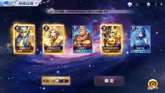 《光明勇士》宝石怎么选