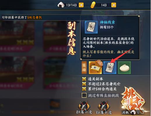 《火影忍者OL》手游笕堇鵺抽奖技巧