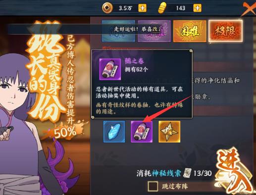 《火影忍者OL》手游笕堇鵺抽奖技巧