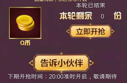 《王者荣耀》感恩节永久皮肤礼包