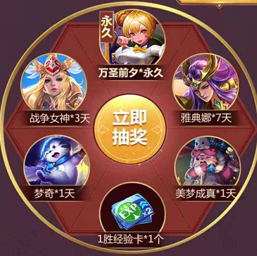 《王者荣耀》感恩节永久皮肤礼包
