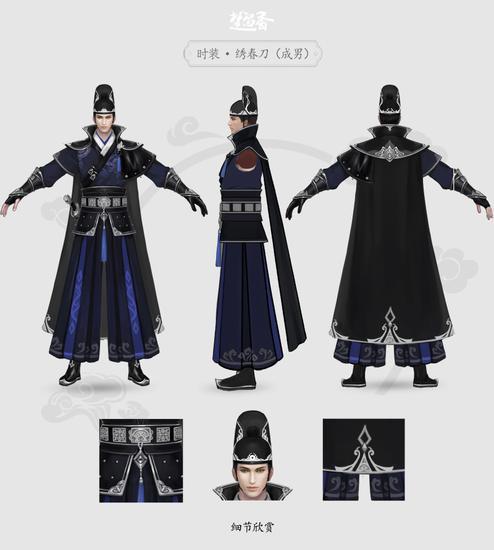 《楚留香》少年锦衣卫联动活动