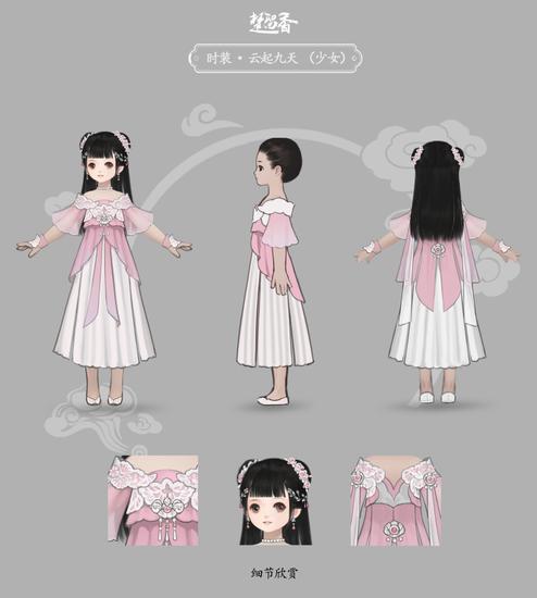 《楚留香》少年锦衣卫联动活动