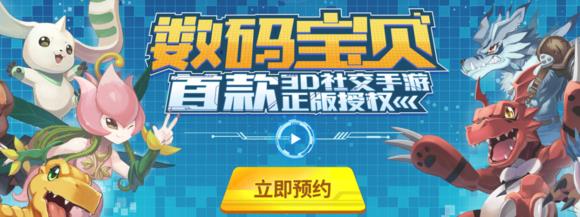 《数码宝贝相遇》资源获取方法