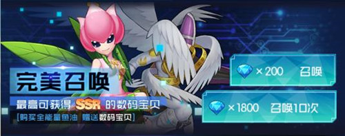 《数码宝贝相遇》召唤概率说明