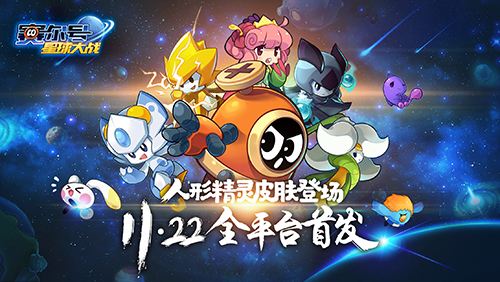 《赛尔号星球大战》什么性格最好