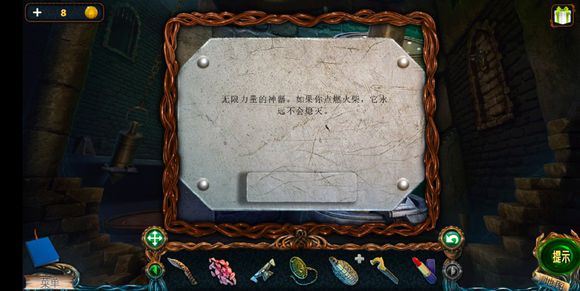 《密室逃脱探索地库6》第十四关图文攻略