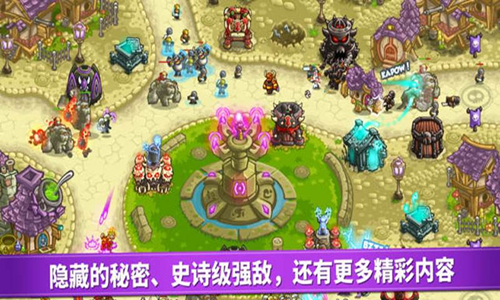 《王国保卫战复仇》新手英雄与防御塔