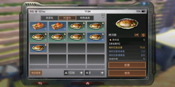 《明日之后》鱼饵配方大全
