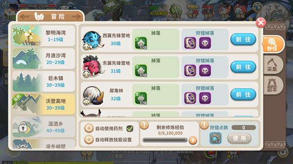 《光明勇士》冒险玩法有什么用
