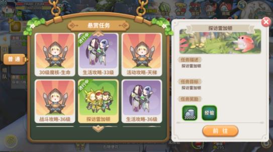 《光明勇士》悬赏任务奖励