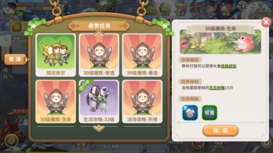 《光明勇士》悬赏任务奖励