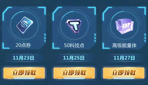 《QQ飞车》手游魔王降世礼包