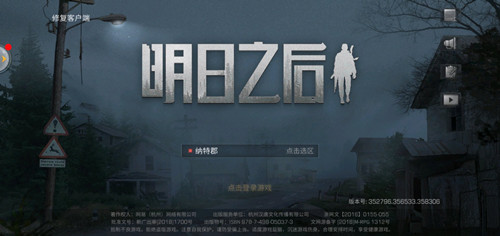 《明日之后》专属定制背包皮肤礼包