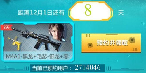 C手游F火线3周年欢乐福利站礼包