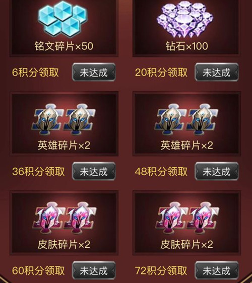 《王者荣耀》感恩节皮肤碎片礼包